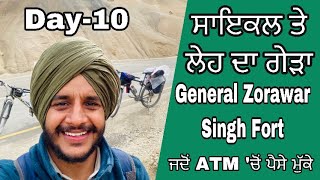 Leh city tour on cycle | General Zorawar Singh Fort | Hall of fame |Cashless ATM | Ghudda Singh