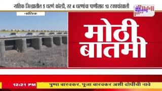 No water in Nashik dam