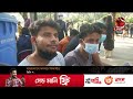 ভিসি পদত্যাগ না করায় দুপুর থেকে আমরণ অনশন shahjalal university channel 24