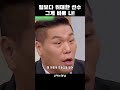 팀보다 위대한 선수가 바로 나