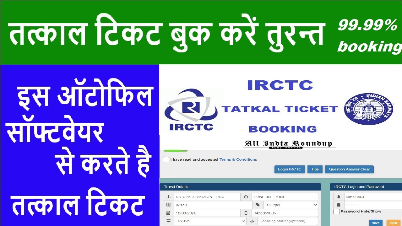 Tatkal Ticket Booking | Railway Ticket Booking Online | Confirm Tatkal ...