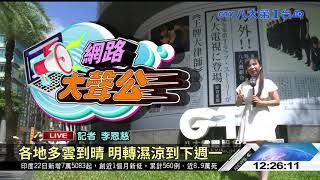 超商系統時差 路邊停車費重複繳 八大民生新聞 2020092304