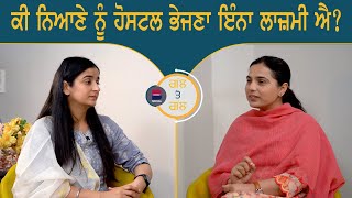 Gal Te Gal l EP 143 l Gurdeep Kaur Grewal l Rupinder Kaur Sandhu l B Social