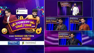 Tulu Comedy Reality Show - ' COMEDY RAJA/RANI ' │ Audition Round EP-03 │Tulu Stand-Up Comedy