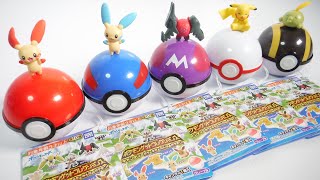 ポケモンゲットコレクションズ キャンディ ボクとキミとみんなのポケモン! 全１０種 開封 モンスターボール Pokemon Get Collections Figure monsterball