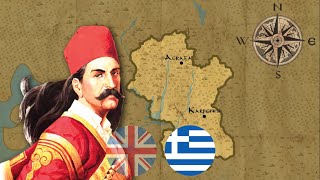 Ευρυτανία 1821 - Κέντρο Ιστορίας και Πολιτισμού Ευρυτανίας