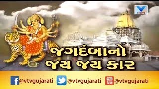 Ambaji : ભાદરવી પૂનમના મેળાનો આજે પાંચમો દિવસ,ભક્તોનું ઘોડાપૂર ઉમટ્યું | Vtv News