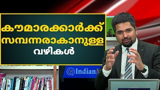 How To Make Money As A Teenager in Malayalam - കൗമാരക്കാർക്ക് സമ്പന്നരാകാനുള്ള വഴികൾ