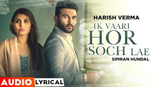Ikk Vaari Hor Soch Lae (Audio Lyrical) | Harish Verma | Jaani | B Praak | Latest Punjabi Song 2021