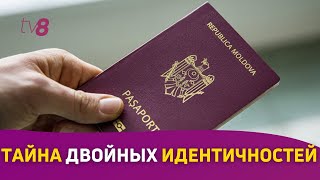 Тайна двойных идентичностей. Десятки человек могли получить паспорта незаконно