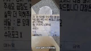 황당한 배달요청! 나 첫끼니까 대창 양 많이 줘? 굶기라도 했으면 큰일 날뻔!