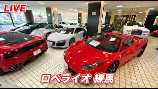 【LIVE】ロペライオ練馬店をご紹介致します！