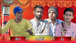 शादी की बुकिंग 😂| episod 1 | team rj35