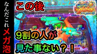 【267日目】Pギンパラ夢幻カーニバルで超プレミア？！サムが出て2万発の大事件？！（ガチ実践動画2021/5/13）