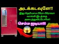 அடேங்கப்பா இத்தனை நாள் இது தெரியாம போச்சே! பெண்களுக்கு அவசியமான வீட்டுக் குறிப்புகள்/Kitchen tips ..