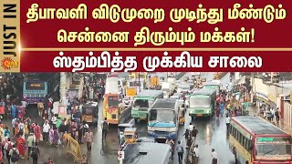 Chennai Traffic Live Update |  GST Road Rush | People Returning to Chennai | Heavy Traffic | SunNews