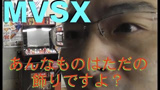 tublog2022年3月13日　脚をつけてパーフェクトMVSXに！