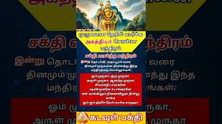 #murugansongs #thaipoosam #thaipoosammurugan#muruganmantra #thaipoosamkolam #thaipoosamvirutham