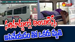 A Man Died At AP Telangana Border In Ambulance | MLA Hafeez Khan Phone Call With Telangana Officers