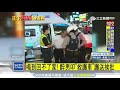 喝到回不了家！醉男叩「救護車」護送挨批｜三立新聞台