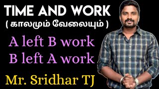 Time and Work || TNPSC Maths || Mr. Sridhar TJ