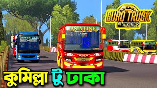 ETS2 Kumilla To Dhaka Gmaeplay By Asia Line Bus | Bus Simulator Bangladesh | Bd Next Gen Map V4