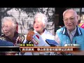 資深網美 華山長輩著和服驛站拍美照│t news聯播網