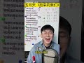 【歌曲教学】五月天《后来的我们》简单教唱 “有再多的不舍 也要狠心割舍” 2024