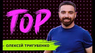 АЛЕКСЕЙ ТРИГУБЕНКО о жизни после проекта ХОЛОСТЯЧКА и почему не общается с Ксенией Мишиной