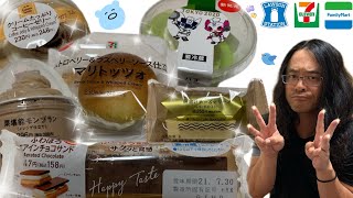 【コンビニスイーツ】7月20日新作!!また出たマリトッツォ??【ローソン】【ファミリーマート】【セブンイレブン】今夜は一気にいきます!!