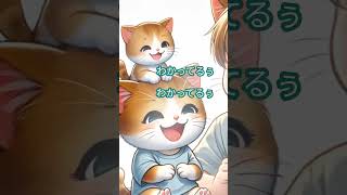 🐱うんこはトイレでするんだよ‼️わかってるの？ #kawaii