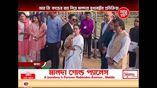 Malda Sabar Khabar 20_01_25 Part 01