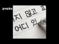 10만명 홀린 믿을 수 없는 글씨체/handwriting