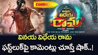 Vinaya Vidheya Rama First Look Teaser omments | #Ramcharan | #KiaraAdwani | TTM