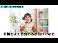 【子育て厳選雑学】子どもの起こし方で１日が変わる｜朝の支度もスムーズに｜賢い親はやっている〇〇な起こし方