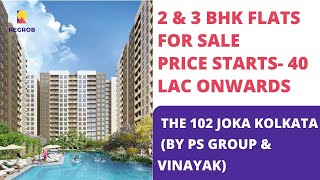 The 102 | ☎️9513726815 | 2 BHK Flats For Sale in Joka Kolkata | 40 Lac onwards | PS Group \u0026 Vinayak