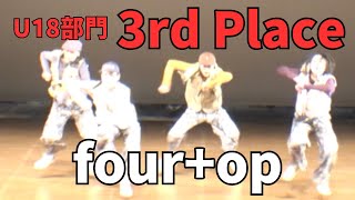 four+op”RUNUP DANCE CONTEST 2024 KYUSHU NEW YEAR”U18部門－第3位－