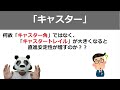 アライメント　足回りの基礎知識　サスペンションジオメトリー