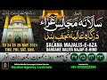 🔴 Live | Salana Majalis Jogipura 2024 | Day 02 | Dargah-e-Aliya • Najaf-e-Hind Jogipura | 2024