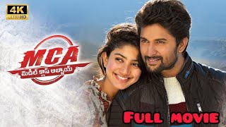 మిడిల్ క్లాస్ అబ్బాయి (MCA) Full Movie in Telugu | Nani | Sai Pallavi | mca movie Reviews Facts