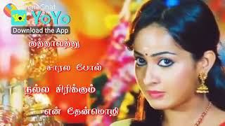 En Kannu Kulla Official Full Video Song | Appuchi Graamam |Kuthalathu sarala pola /tamil love song