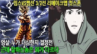 파오캐 임스vs쩜신 리메이크맵 첫스폰 3/2선승제 가볼까요?