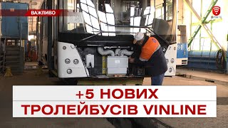 Нові тролейбуси VinLine робитимуть у Вінниці