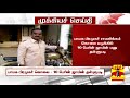 breaking பாமக பிரமுகர் ராமலிங்கம் கொலை வழக்கு 10 பேரின் ஜாமின் மனு தள்ளுபடி chennai hc