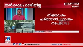 വിവാദ പ്രസംഗം; മന്ത്രി ജാഗ്രത പുലര്‍ത്തണമായിരുന്നെന്ന് അഭിപ്രായം   | CPM