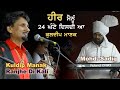 Kuldeep Manak - Ranjhe Di Kali - Tere Tille Ton | ਰਾਂਝੇ ਦੀ ਕਲੀ - ਕੁਲਦੀਪ ਮਾਣਕ - ਤੇਰੇ ਟਿੱਲੇ ਤੋਂ | Live