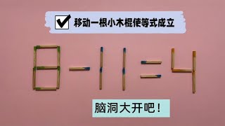 初中考试遇到奥数，8 11=4怎能成立？在网上火了，看看你会做吗？