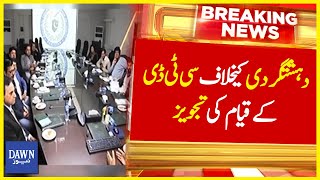 Deshatgardi Kay Khilaf CTD Kay Qayaam Ki Tajveez | Breaking News | Dawn News