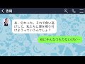 【line】3年前、俺を貧乏と捨てたエリート銀行員の元カノと高級フレンチで遭遇。元カノ「ニートが来れる店じゃないよw」→ムカついたので銀行の預金30億を出金してやった結果www