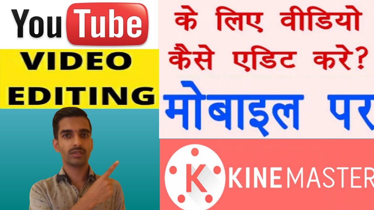 Kinemaster Video Editing। Kinemaster Video Editing Full Tutorial। How ...